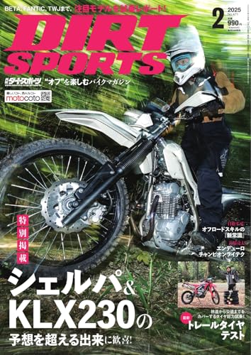 ダートスポーツ 2025年2月号 (2024-12-24) [雑誌]