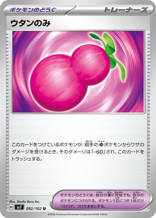 ポケモン - てぃ様　スズナとウタ　セット ポケモン - てぃ様 スズナとウタ セット Amazon.co.jp: ポケモン