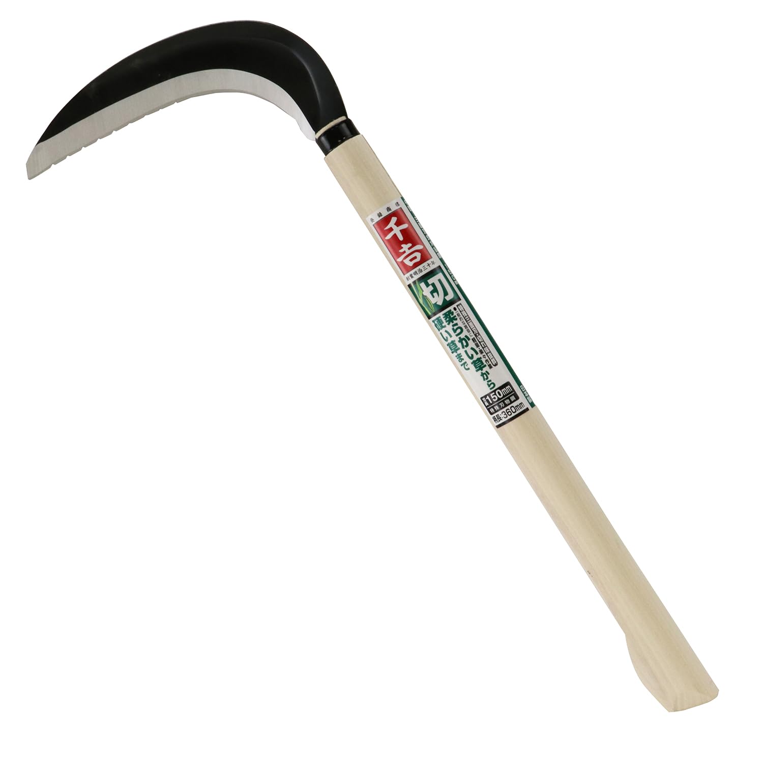 Amazon | 千吉(Senkichi) 三面刃式刈払鎌 刃長150mm 柄長360mm | かま