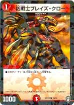 Amazon.co.jp: 凶戦士ブレイズ・クロー