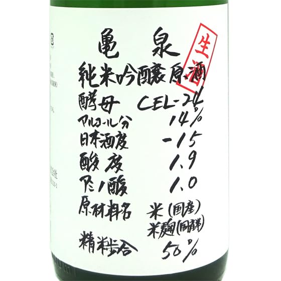 Amazon.co.jp: 亀泉酒造 純米吟醸生原酒 CEL-24 1800ml : 食品・飲料・お酒