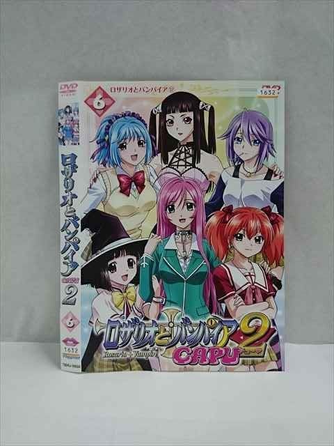 ロザリオとバンパイア」第1期全6巻初回版と第二期「CAPU2」全6巻初回版 ロザリオとバンパイア CAPU2 1〜6