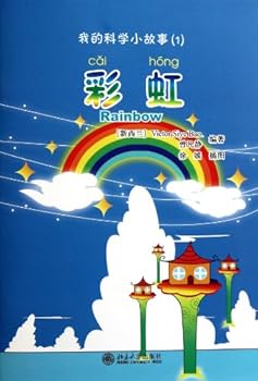 Paperback My Science Stories Volume 1: Rainbow (Chinese Edition) [Chinese] Book