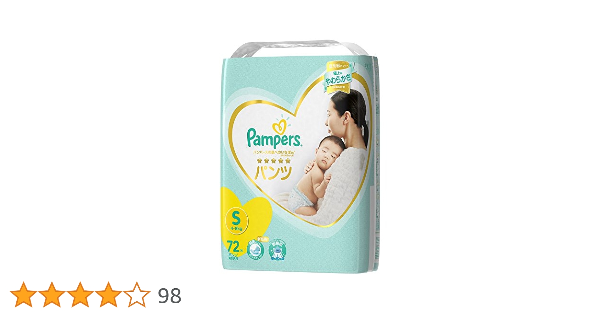 Amazon | 【パンツ Sサイズ】パンパース オムツ 肌へのいちばん