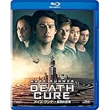 メイズ・ランナー:最期の迷宮 [Blu-ray]