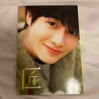 Amazon.co.jp: 西垣匠ファースト写真集 匠-sho- : おもちゃ