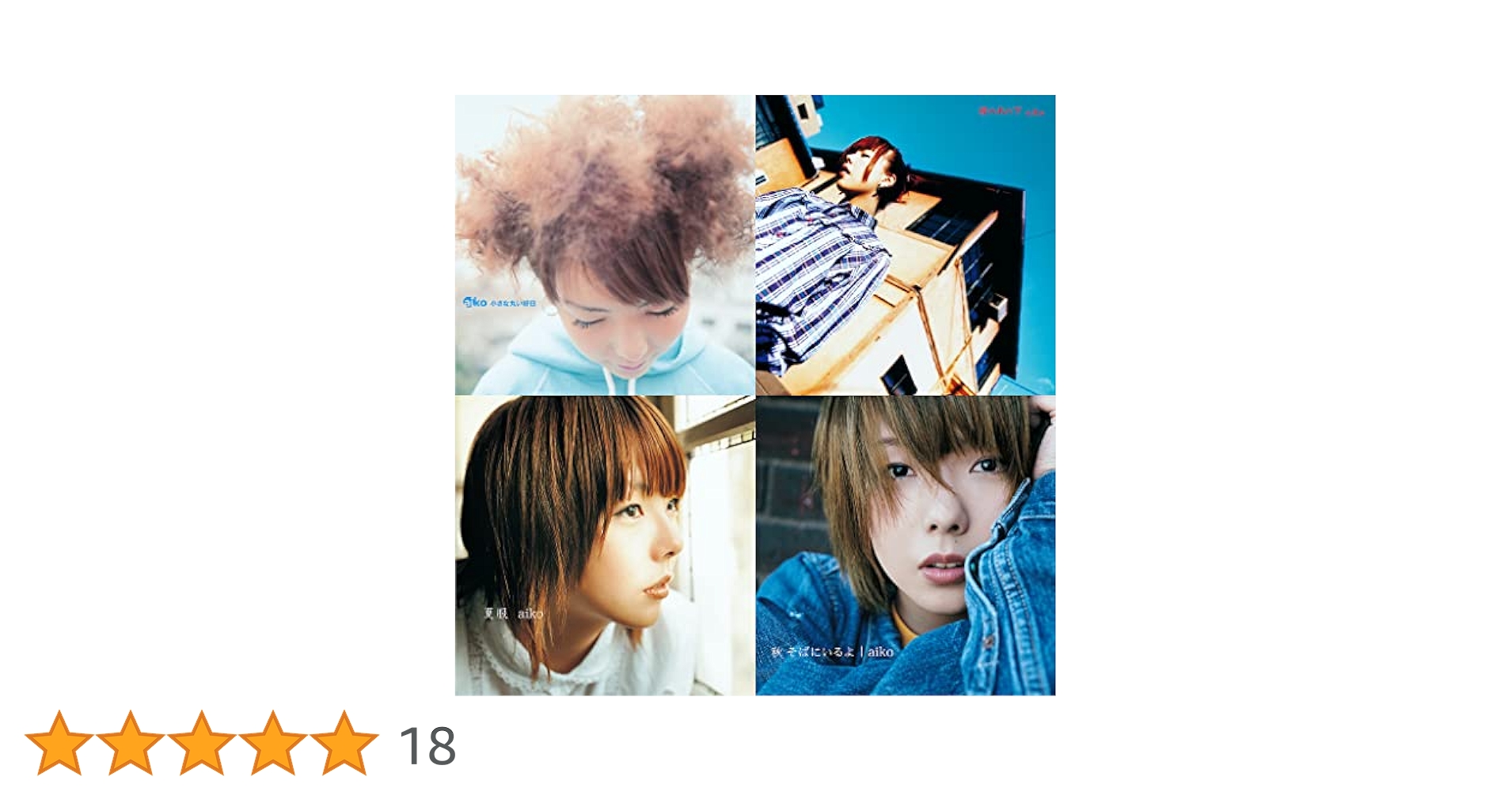 Amazon.co.jp: 【メーカー特典あり】aiko LP 4枚セット(小さな