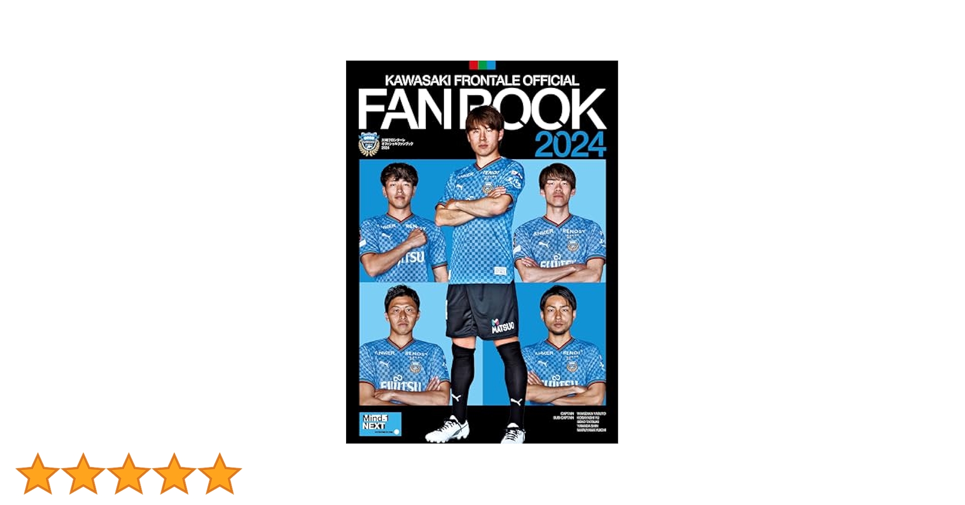Amazon.co.jp: 2024川崎フロンターレオフィシャルファンブック