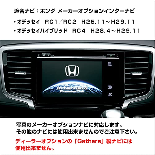 Amazon | ブルパーツ テレビキャンセラー ホンダ オデッセイ