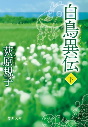 日本の伝統織物　徳間書店 徳間書店 書籍編集局 on X: 