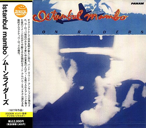 Istanbul Manboのサムネイル