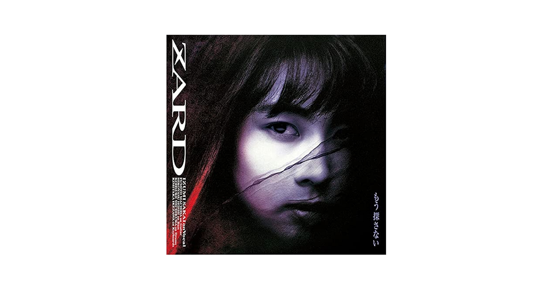 ZARD - もう探さない 【30th Anniversary Remasterd】 - Amazon