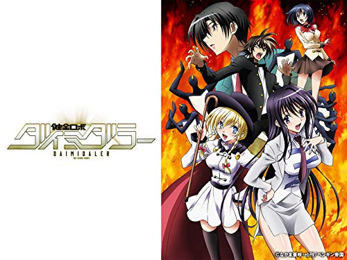 健全ロボ ダイミダラ