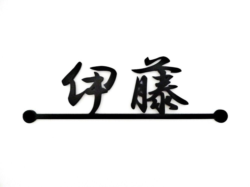 表札☆シンプル200☆ 貼る表札】機能門柱00Z向けプレートサイン | すべての商品