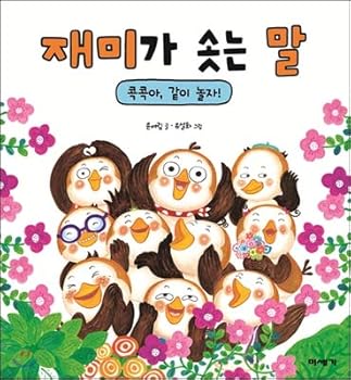 Paperback A funny horse (Korean Edition) [Korean] Book