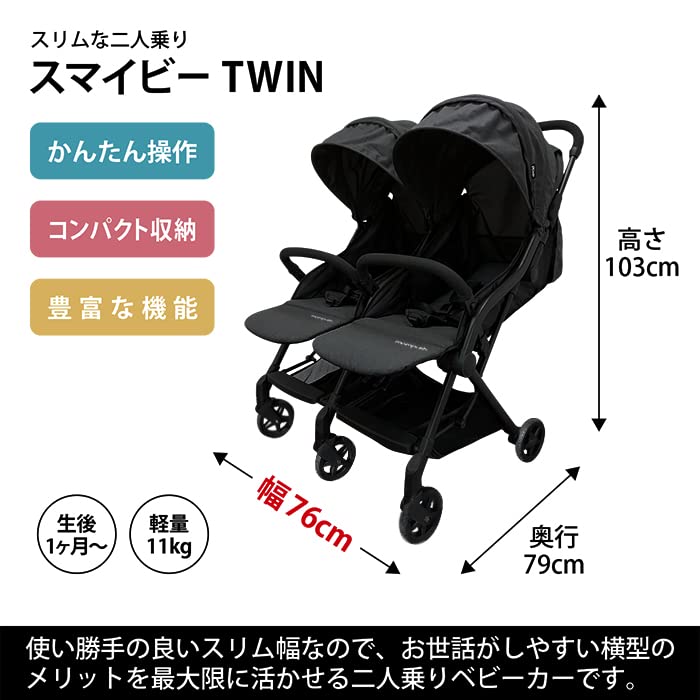 値下げしました。】双子用ベビーカー combi セパレート可能 荷物フック