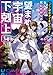 「ここは任せて先に行け！」をしたい死にたがりの望まぬ宇宙下剋上4【電子書籍限定書き下ろしSS付き】