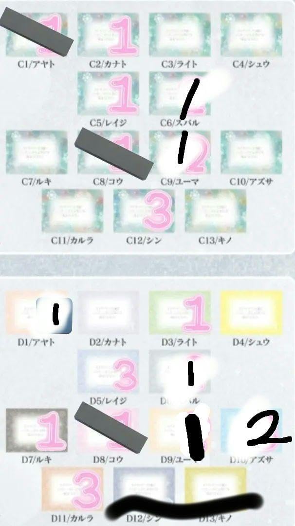 Amazon.co.jp: ディアラバ limited winter letter くじ : おもちゃ