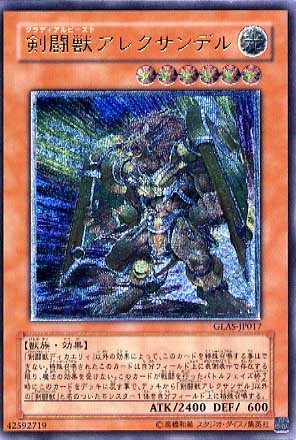鑑定品 PSA10 極美品　最安値　世界33枚　剣闘獣アレクサンデル　レリーフ Amazon.co.jp: AR◇剣闘獣アレクサンデル（GLAS－JP017