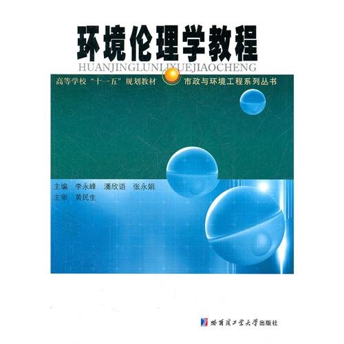 Environmental Ethics Course Book