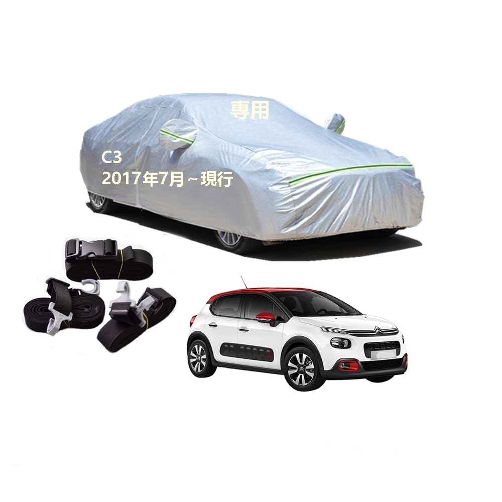 : AUNAZZ シトロエン C3 ABA-B6HN01 5BA-B6HN05 2017年7月～現行 専用専用純正  カーボディカバー UVカット 凍結防止カバー PEVA合成生地 3本防風ベルト付け 防水ファスナー右側開け ロゴ付け : 車＆バイク