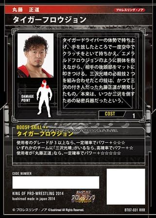 Amazon Co Jp キングオブプロレスリング Bt07 031 Rrr タイガーフロウジョン 丸藤正道 ホビー 通販