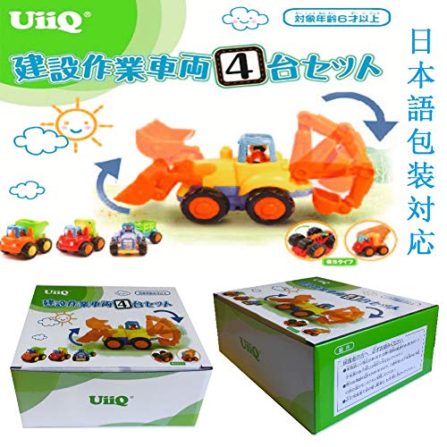最安値 Uiiq ミニカー 工事カー おもちゃ 作業車 建設車両 4種類セット ダンプカー ショベルカー ブルドーザー トラクター ミキサー車 工事現場 砂場 子供向け はたらく車の価格比較