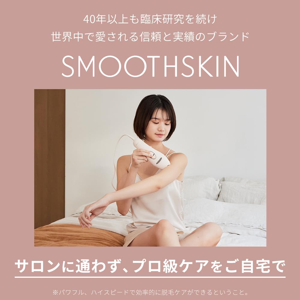 Amazon | スムーズスキン 脱毛器 pure SWITCH 光美容器 IPL光脱毛器