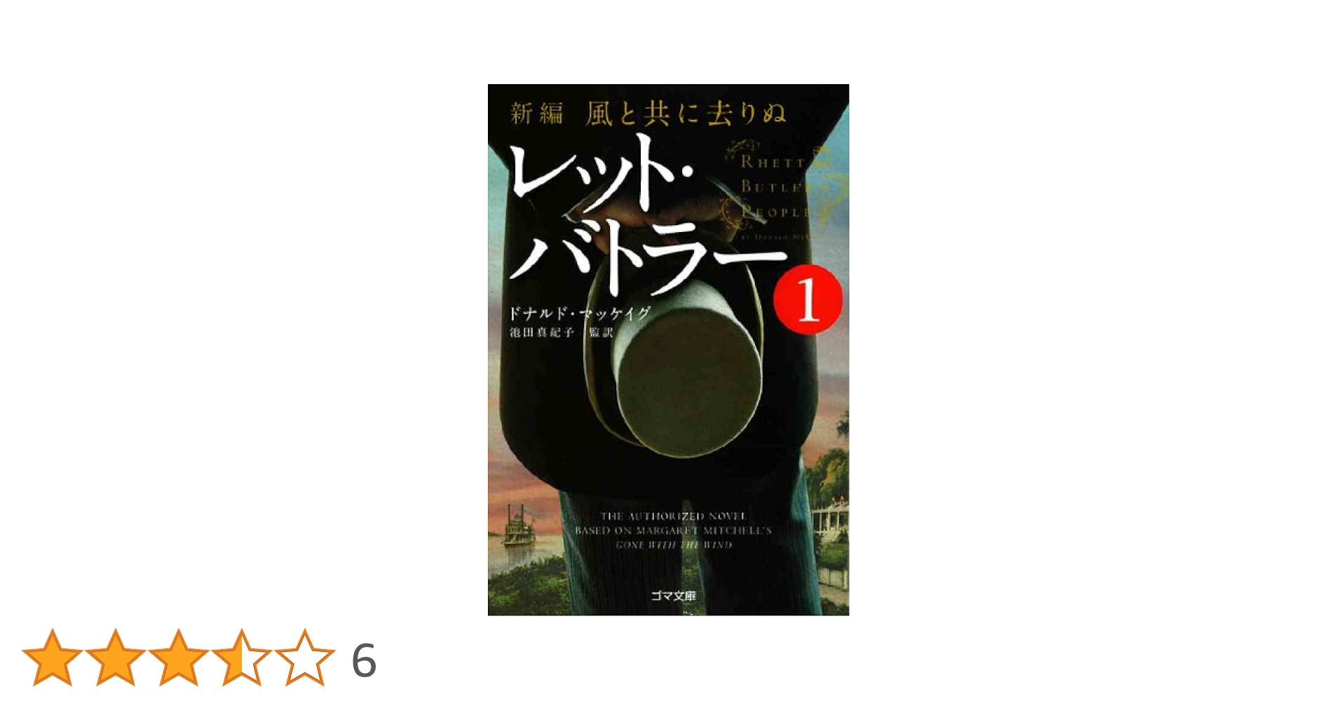 Tomasa Martin 作　”赤いバラと日記” MUSICBIRD (TOKYO FM) broadcast 