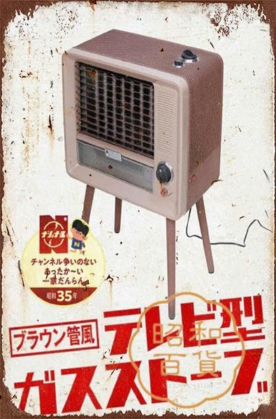★フジカラー　店頭立て看板　昭和レトロ　ブリキ　ビンテージ Amazon.co.jp: 【昭和の百货】昭和レトロ 家電 懐かし ブリキ