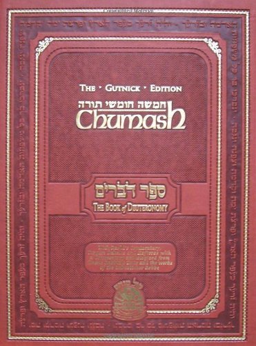 Chumash: The Gutnick Edition - Book of Deuteronomy - Kol Menachem (Full Size) by Rabbi Chaim Miller (2005-11-01)