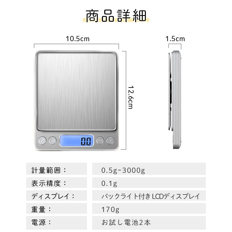 スイスウィン キッチンスケール i2000サムネイル6