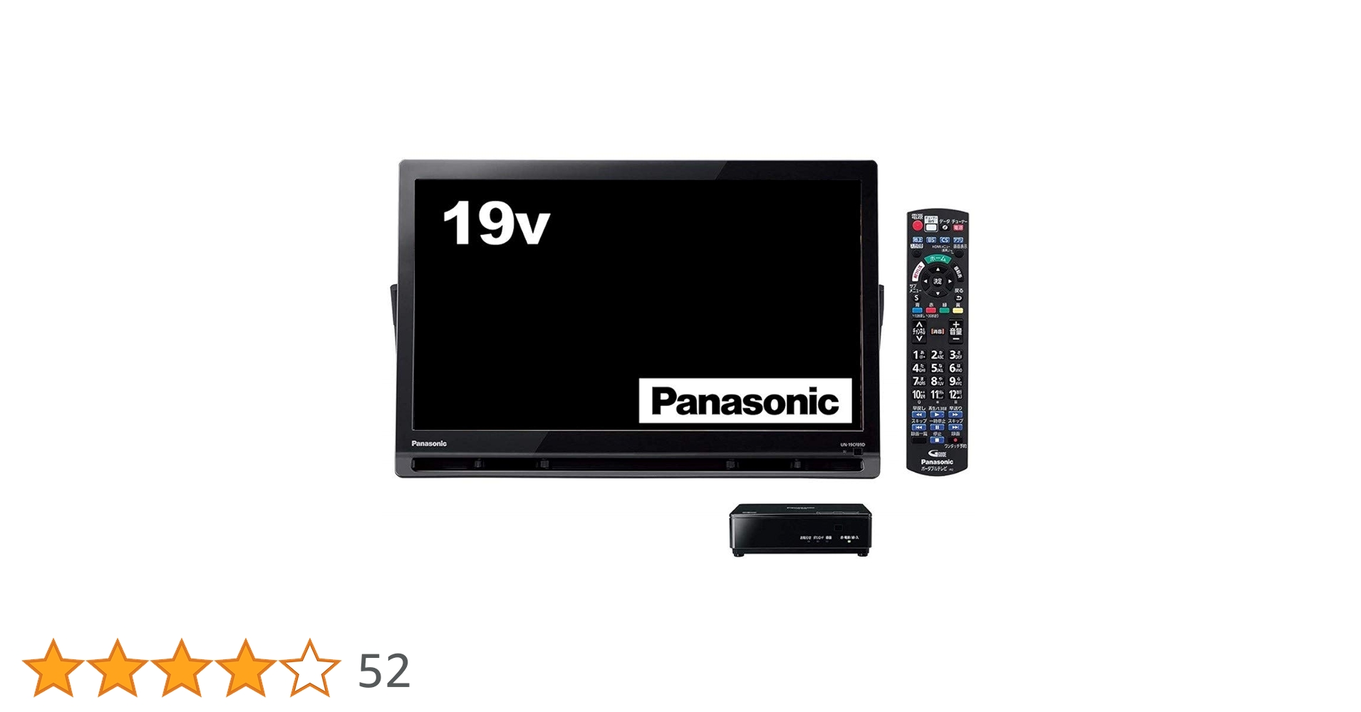 【極美品】Panasonic プライベート・ビエラ　UN-19CFB9D Panasonic プライベートビエラUN-19CFB9D パナソニック
