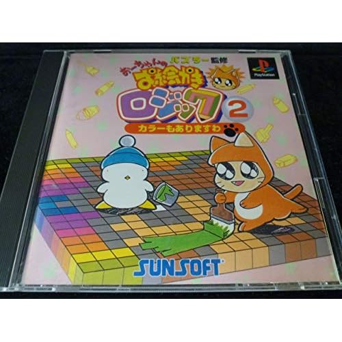 おーちゃんのお絵かきロジック2