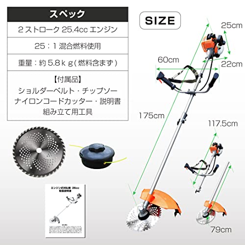 （販売終了：22年4月）国華園 草刈機 エンジン式 刈払機 26cc 1個 チップソー 日本仕様 2サイクル 刈払機 エンジン式 両手ハンドル 草刈り機 刈払い機 8枚目
