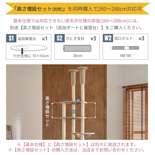 MOTASAN キャットタワー KT027KT028 の商品画像 8