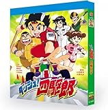 ダッシュ!四駆郎 全巻25話 Blu-ray対応 2枚組BOXセット アニメ コンプリートシリーズ [並行輸入品]