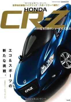 Amazon.co.jp: HONDA CR-Z (CARTOP MOOK) : 本