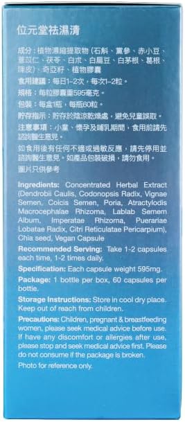 Body Dampness Capsules - Natural Diuretic & TCM Herbal Detox for Bloating, Water Retention, Puffiness & Fluid Balance, 60 Capsules - Image 3