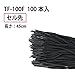 Plus spelling string bulky difficult spelling cord cell destination TF-100F black 36-310