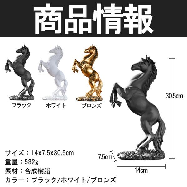 Amazon.co.jp: 跳ね馬 3カラー 馬 風水 置物 アンティーク 装飾