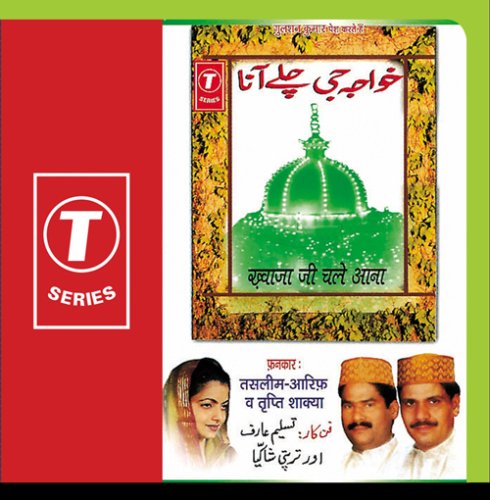 Khwaja Jee Chale Aana