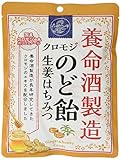養命酒製造 養命酒製