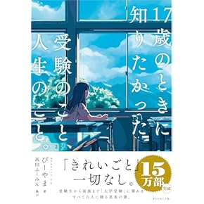 Amazon.co.jp: 大学受験入試問題集 - 高校教科書・参考書: 本