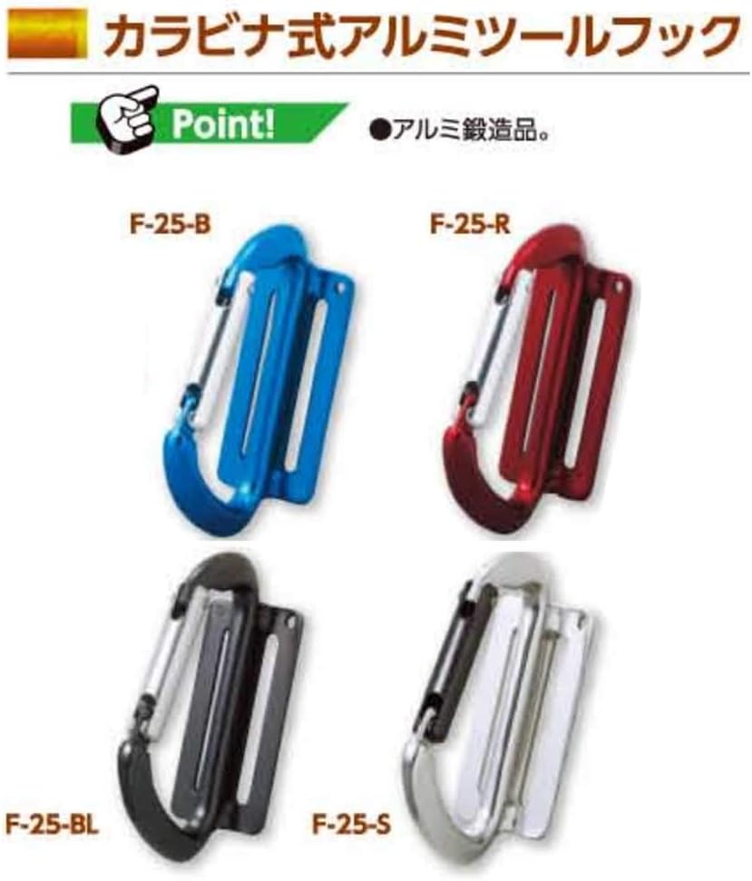 Dogyu Sangyo F-25-BL Aluminum Tool Hook, Silver