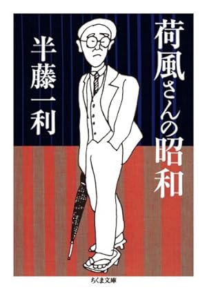 Amazon.co.jp: 寺島町奇譚 全 (ちくま文庫 た 11-1) : 滝田 ゆう: 本
