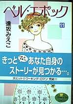 ★裁断済★　逢坂みえこ　全巻セット 永遠の野原 文庫 全1〜9 全巻セット えいえんの野原 永遠のの