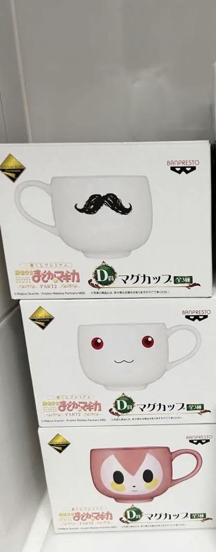 一番くじ　キュウベえ　詰め合わせ 一番くじ キュゥべえ ～魔法少女まどか☆マギカ～｜一番くじ