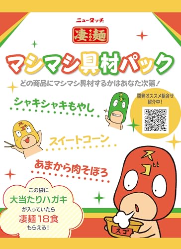 ニュータッチ 凄麺 福箱 ご当地ラーメン東日本編