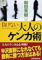 【大特価】元不良が教える「ケンカのコツ10ヶ条」【爆安】 大特価】元不良が教える「ケンカのコツ10ヶ条」【爆安】 7006-15948-
